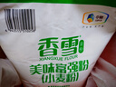 香雪面粉 美味富强粉 小麦粉 中筋面粉10斤 实拍图