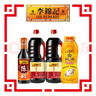 李锦记 锦珍生抽1.45kg*2+醇酿陈醋500ml+金蚝油550g 酱油组合套装 实拍图