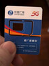 中国广电流量卡19元【选靓号】全国通用长期5G手机卡移动电话卡升卿终身非无限永久信 实拍图