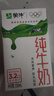 蒙牛软牛奶全脂调制乳利乐钻200ml×2包试用装 实拍图