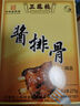 三凤桥精品酱排骨真空盒装275克无锡地方特产卤味熟食肉骨头肋排 实拍图