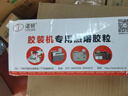 道顿（DOCON）DC-R70 热溶胶颗粒全自动柜式无线胶装机高品质热熔胶粒 装订机热融胶 5斤 实拍图