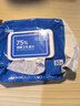 京东京造 75%酒精湿巾80片*3包 杀菌率99.9% 湿纸巾 卫生消毒湿巾纸 实拍图