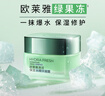 欧莱雅绿果冻面霜50ml保湿水精华凝露清爽补水生日礼物（随机发） 实拍图