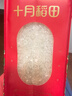 十月稻田 2025年新米 绿色食品 五常大米 10斤（香米 东北大米 5公斤） 实拍图