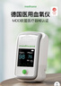 medisana德国血氧仪手指夹式医用心率呼吸率血氧饱和度监测仪MD300CI216R 实拍图