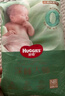 好奇（Huggies）深睡大师纸尿裤S56(4-8kg)尿不湿小森林Pro【新生顶配更深睡】 实拍图
