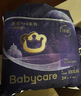 babycare皇室pro裸感拉拉裤XXXL24+1>17kg)婴儿尿不湿成长裤透气大吸量 实拍图