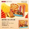 广州酒家月饼礼盒中华老字号广式月饼经典铁盒莲蓉五仁中秋送礼福利团购 蛋黄果仁红豆沙月饼礼盒720g 实拍图