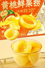 三只松鼠黄桃鲜果捞425g*6罐礼盒装零食新鲜水果清爽糖水水果罐头节日送礼 实拍图