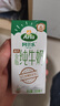 阿尔乐（Arla）德国原装进口全脂纯牛奶200ml*24盒高钙优蛋白早餐双11送礼整箱装 实拍图