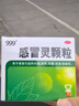 999三九感冒灵颗粒10g*9袋5盒装感冒药解热镇痛用于感冒引起的头痛发热鼻塞流涕咽痛缓解感冒症状 实拍图