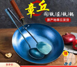 阎铁匠章丘炒锅铁锅家用炒菜锅锻打老式物理不粘锅无涂层木把锤印已开锅 锤印木把款32CM 32cm 实拍图