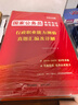 2027国家公务员考试教材+历年真题套卷+通关攻略 申论+行测 经典6本套 常识资料政治言语行政执法类适用 省市公考教材高分刷题册资料 可搭粉笔5000题思维规矩980网课中公解题技巧李梦娇 实拍图