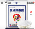 JING TANG京糖白糖 优级绵白糖500g【优级】中华老字号 烘焙冲饮烹饪 实拍图