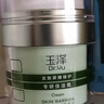 玉泽（Dr.Yu）皮肤屏障修护专研清透保湿霜50g（舒缓乳液面霜油敏肌保湿） 实拍图