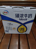 伊利臻浓牛奶 mini版臻浓125ml*20盒 咖啡搭档 礼盒装 实拍图
