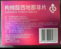神度枸橼酸西地那非片 50mg*7片 齐鲁 男科用药 小蓝片 实拍图