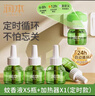润本（RUNBEN）蚊香液电蚊香驱蚊液45ml×5瓶+1器防蚊定时 实拍图