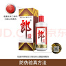 郎酒郎牌郎酒 白酒 酱酒 53度 500ml*4 四瓶装（新老包装年份随机） 实拍图