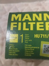 曼牌滤清器（MANNFILTER）机油滤清器机油滤芯HU6024/1Z捷豹XFL/XEL路虎揽胜发现神行发现5 实拍图