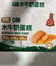 勿糖无糖水牛奶蛋糕462g箱孕妇糖尿病人适用零食品中老年营养早餐面包 实拍图