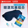 安耳悠防噪音睡眠耳塞德国进口 blue2对+EPC遮光眼罩立体透气 仲夏蓝 实拍图