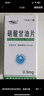 [京益] 硝酸甘油片0.5mg*100片/盒 实拍图