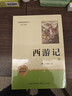 西游记(2册)七年级上册课外阅读名著原著正版无删减完整版初中语文课外读物初一名著阅读书籍 实拍图
