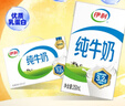 伊利纯牛奶250ml*21盒 全脂牛奶 优质乳蛋白 礼盒装 实拍图