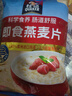 桂格（QUAKER）即食燕麦片1000克袋装 营养早餐 膳食纤维 零添加白砂糖 实拍图
