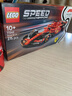 乐高（LEGO）积木拼装赛车系列77242 法拉利F1赛车男孩儿童玩具生日圣诞礼物 实拍图