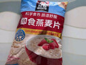桂格（QUAKER）即食燕麦片1000克袋装 营养早餐 膳食纤维 零添加白砂糖 实拍图