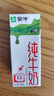 蒙牛【新鲜日期】全脂纯牛奶200ml*24盒 家庭送礼盒装 电商定制 实拍图