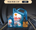 壳牌（Shell）保养单次卡 含机油机滤工时蓝壳5W-40 SP 5L 实拍图