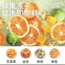 老谷头金桔百香果饮冻干百香果香橙金桔青桔果茶组合冷泡冲饮泡水花果茶 实拍图