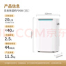 百奥除湿机/抽湿机 除湿量20升/天 家用抽湿机轻音地下室干衣除湿器干燥机PD08I-20 实拍图