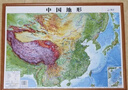 北斗新版中国和世界地形图3d立体凹凸浮雕地图地理挂图三维地貌地图挂图学生教学专用版学生文具书桌墙58cm   实拍图