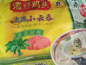 湾仔码头上汤小云吞香菇菜肉600g75只馄饨早餐夜宵速食冷冻混沌 实拍图