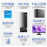 联想扬天M4000q 商用办公台式电脑台式机主机(酷睿14代i3-14100 16G 512G win11 Office)23.8英寸全套 实拍图