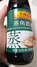 李锦记 蒸鱼豉油606g 去腥提鲜 豉香四溢 还原地道酒家味 鲜中回甘 酱油 实拍图