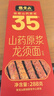 张宝山面条 铁棍山药刀削面238g*6包  劲道挂面宽面拌面油泼面 实拍图