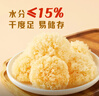 十月稻田 小银耳 330g 银耳莲子羹配料 易出胶软糯 快速泡发  一人食 实拍图