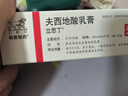【原研进口】立思丁 夫西地酸乳膏 15g:0.3g/盒 实拍图