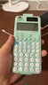 卡西欧（CASIO）fx-991CN CW科学函数计算器升级款大学生物理化学生物竞赛学习考试薄荷绿色 实拍图