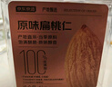 京东京造原味扁桃仁1kg每日坚果炒货巴旦木仁杏仁量贩0添加零食礼物送礼 实拍图