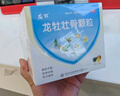 龙牡壮骨颗粒 5g*30袋 健脾胃儿童脾胃虚弱 婴幼儿有机钙 补钙维生素d 乳酸钙 出虚汗 夜惊【60天无效包赔】 实拍图