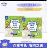 铁锌钙米粉400g【2盒装】婴儿辅食维生素D膳食纤维二价铁6月+ 实拍图