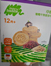小皮（Little Freddie）宝宝零食谷物饼干婴儿磨牙饼干1岁+儿童零食80g*3盒 多口味随机发 实拍图