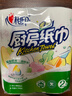 心相印卷纸/厨房用纸75节*8卷纸巾食品接触级（整箱销售 ） 实拍图